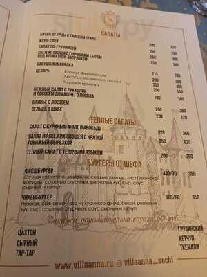 Добрый Мерлин