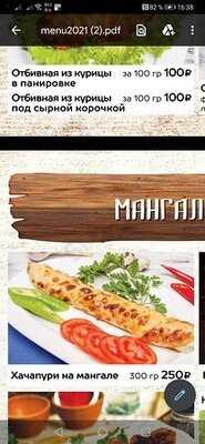 Хинкальная