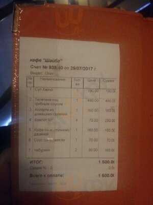 Кафе Шайба