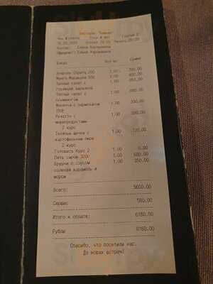 Ресторан Байкал