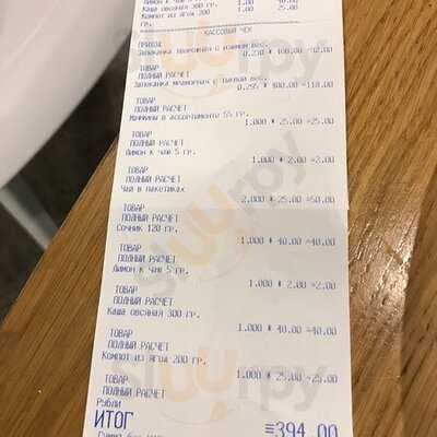 Столовая Патиссон