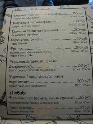 Вилли Гуд и Хлебные девчонки