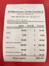 Сели-Поели