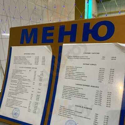 Чебуречная Улыбка