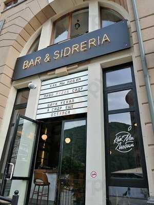 Бар и Сидрерия "Как Мы Любим"