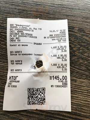 Столовая на ул. Роз, 119а