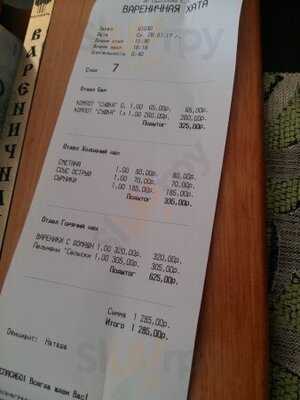 Вареничная Хата