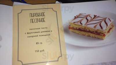 Свисс гурмэ