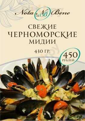 Кафе Нота Бене
