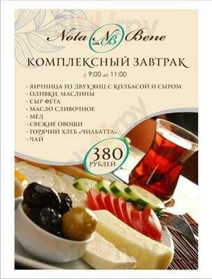 Кафе Нота Бене