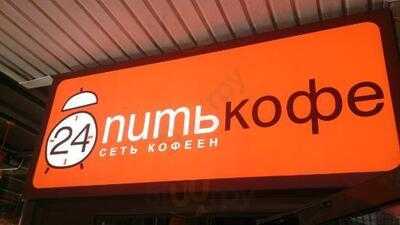 Пить Кофе Ралли