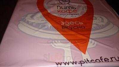 Пить Кофе Ралли