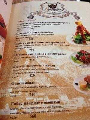 Темерницкая таможня