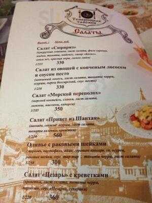 Темерницкая таможня