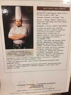 Стейк-хаус "Ройс"