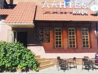 Эдмон Дантес