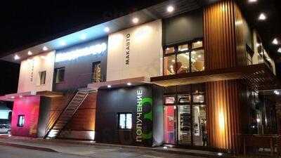 Макдональдс