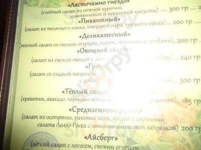 Кафе "Ростов"