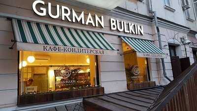 Гурман Булкин