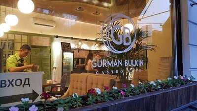 Гурман Булкин