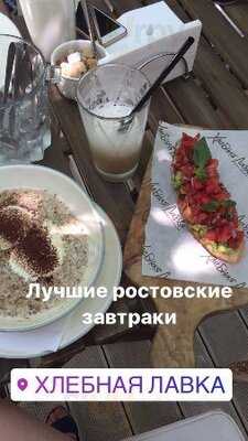 Хлебная лавка