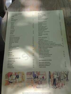 Хлебная лавка