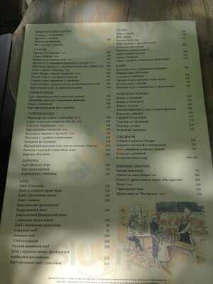 Хлебная лавка