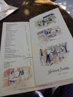 Хлебная лавка