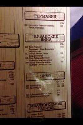 Драго Стейк Хаус