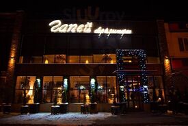 Бар-ресторан Гапей