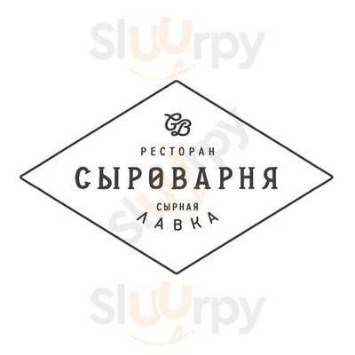 Сыроварня