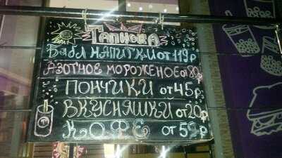 Bubble Tea Cafe Tapioka