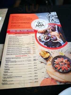 Устричныи Бар Амa