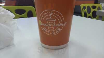 Вкуснолюбов