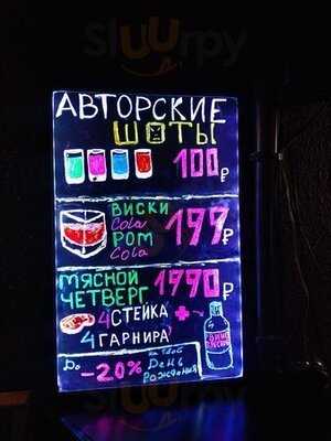 Бруклин бар