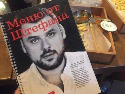 Штефан Бургер