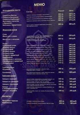 Шиша румс Лаунж бар