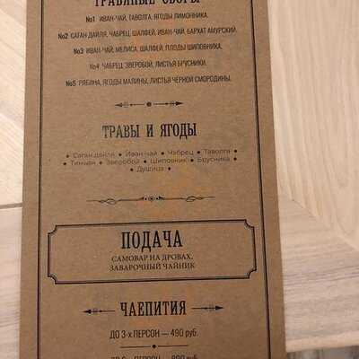 Трактир Печкино