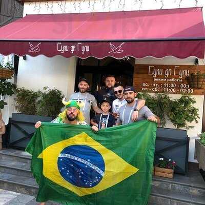 Сули да Гули