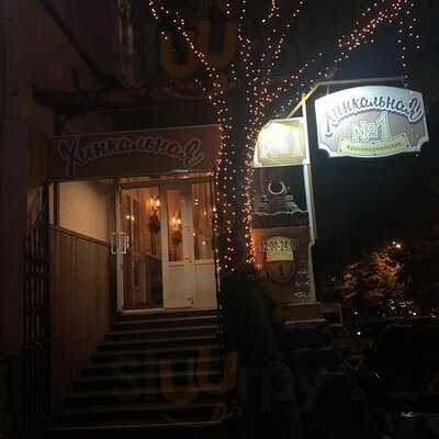 Хинкальная №1