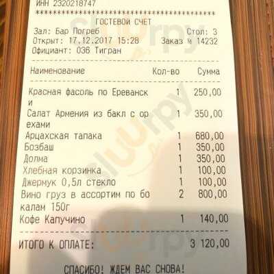 Старый Эривань