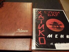 Хатико
