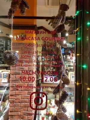 Гастрономический бутик Moncasa Gourmet