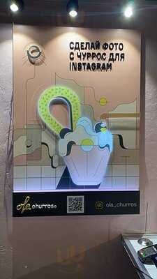 ОЛА-ЧУРРОС БАР