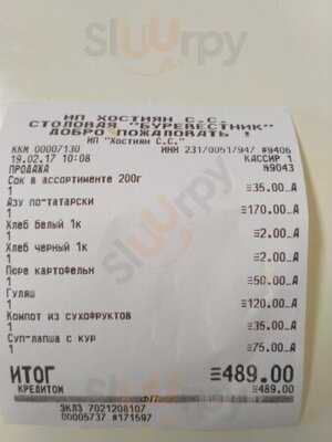 Буревестник