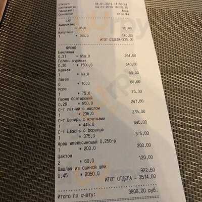 Кафе "Мангал"