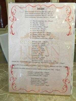 Ресторан "Фидан"