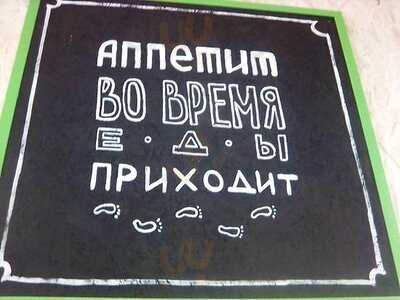 Столовая №1