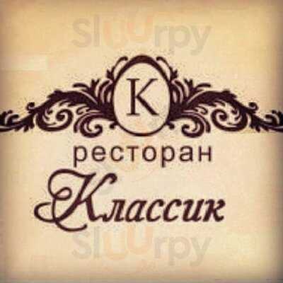 Ресторан Классик