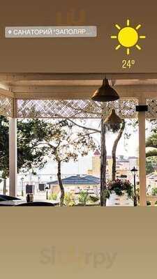 Гриль-бар Маракеш